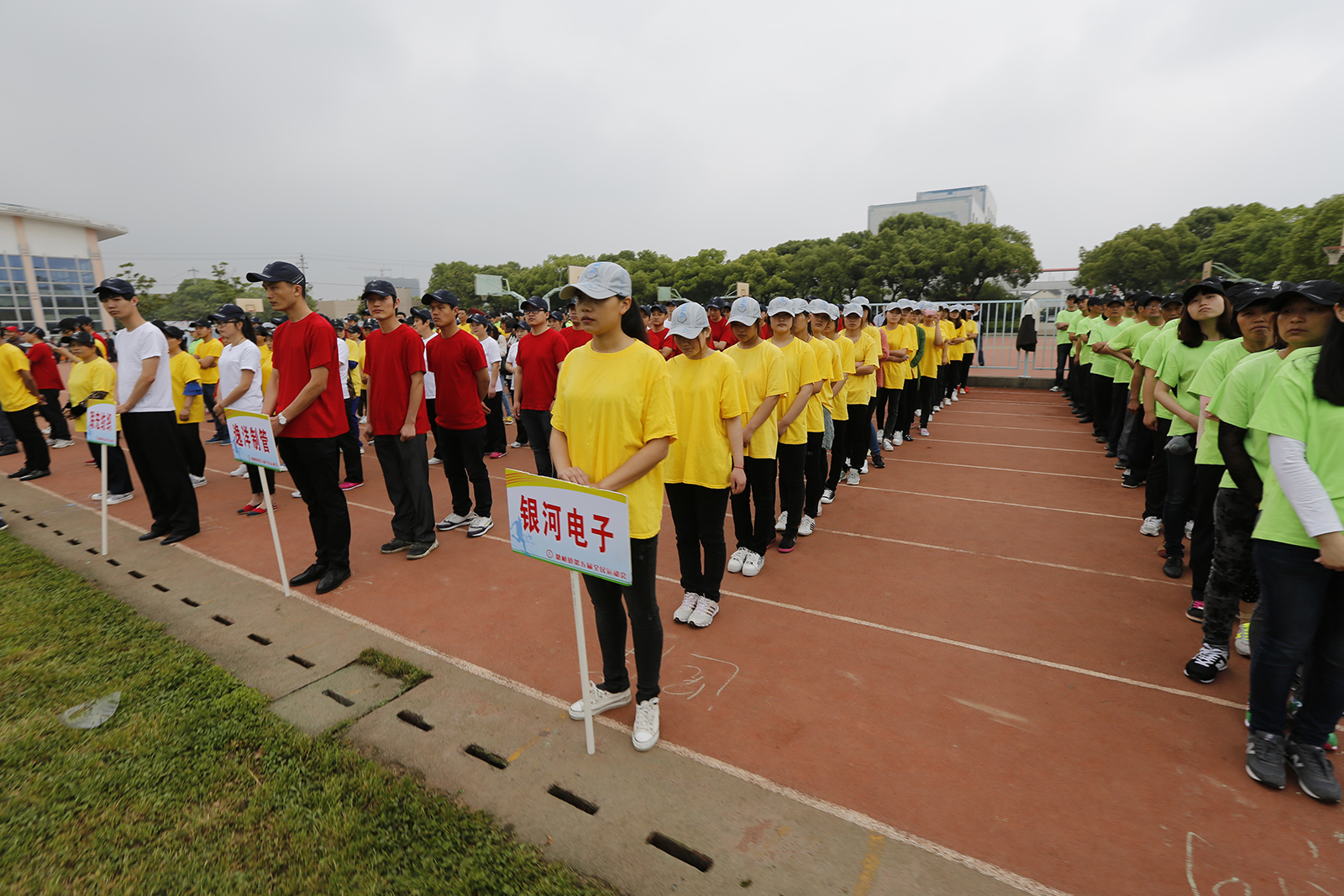 塘桥镇全民运动会