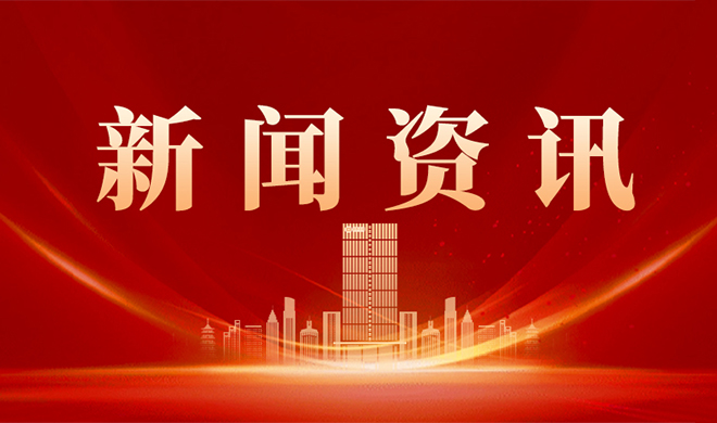 主题教育进行时 | 抢抓高质量、可持续发展主动权，菠菜导航网积极融入双循环新发展格局