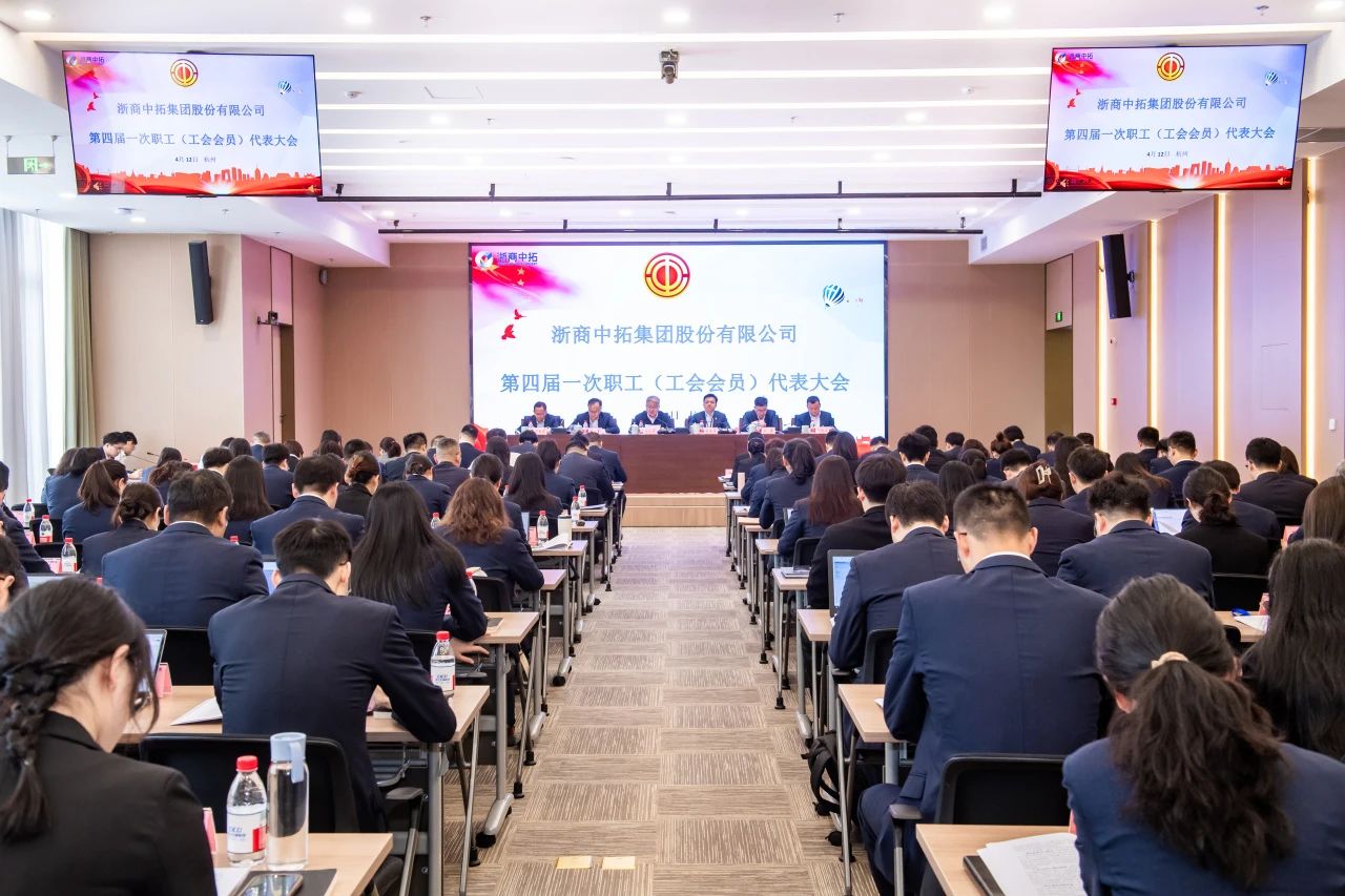菠菜导航网召开第四届一次职工（工会会员）代表大会