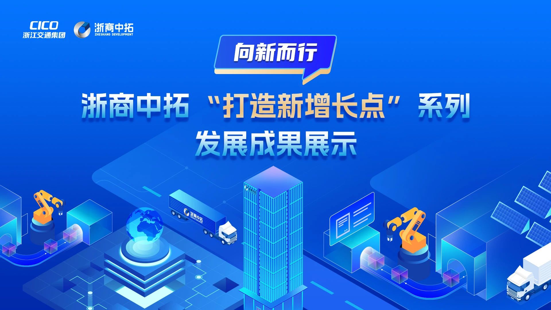 打造新增长点③|创建“拓易融”，巧解中小企业融资难题