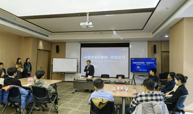 助力公司“走出去”发展战略，启迪外语社正式成立