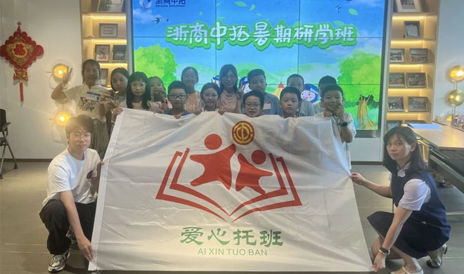 不负所“托”、夏有“趣”处！公司2024第一期爱心暑托班顺利结束