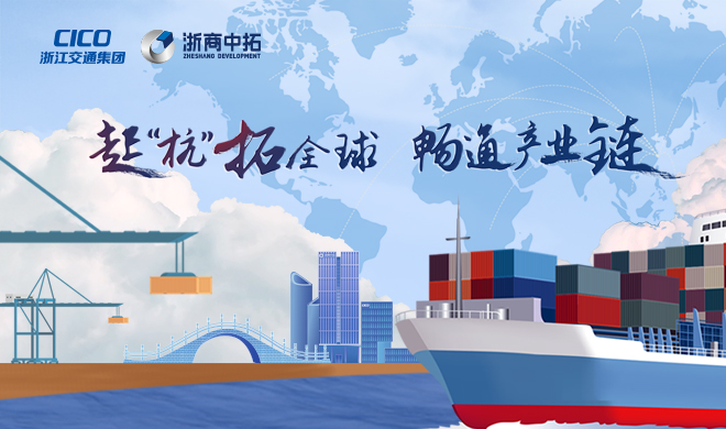 动态长图 | 菠菜导航网：起“杭”拓全球，畅通产业链