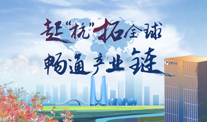 菠菜导航网全球化发展案例入选国务院国资委国有企业优秀品牌故事