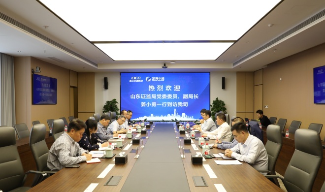 【领导活动】山东证监局党委委员、副局长姜小勇一行到访我司