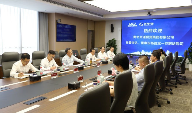 【领导活动】湖北交投集团党委书记、董事长杨昌斌到访我司