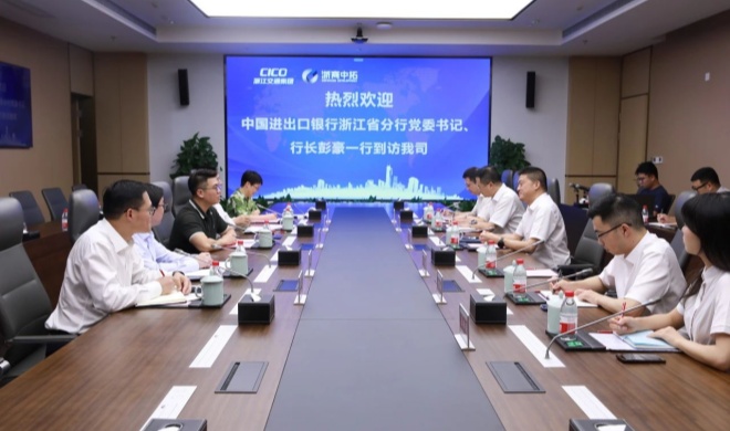【领导活动】中国进出口银行浙江省分行党委书记、行长彭豪一行到访我司