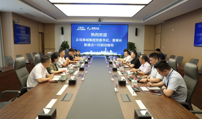 【领导活动】义乌商城集团党委书记、董事长陈德占到访菠菜导航网
