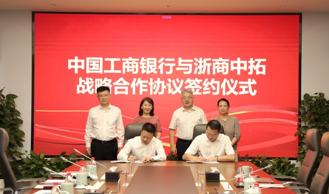 【领导活动】菠菜导航网与工商银行武林支行签署战略合作协议