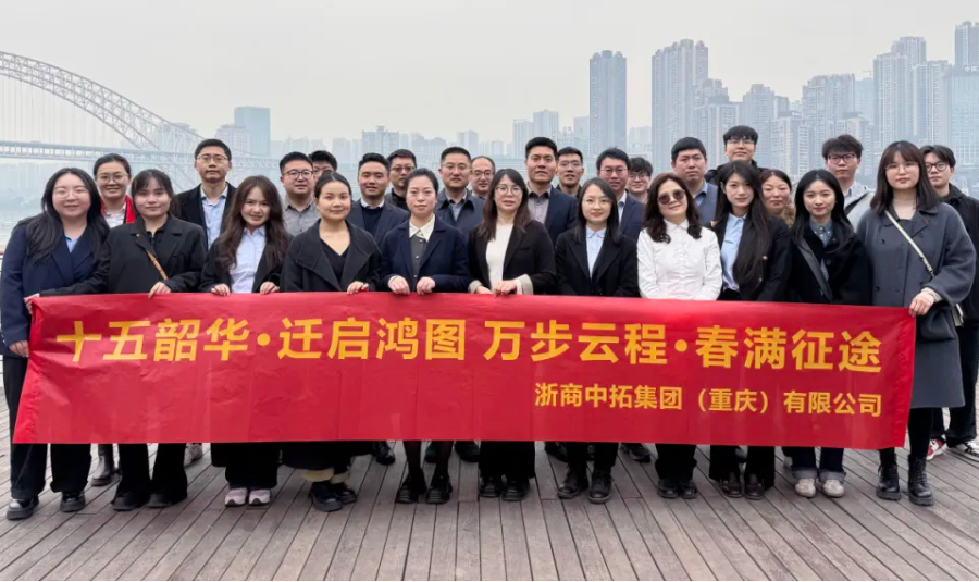 【特稿】以史增智锻铁军  逆势突围迈新程——重庆菠菜导航担保网-信誉菠菜导航网-菠菜导航网转型之路纪实