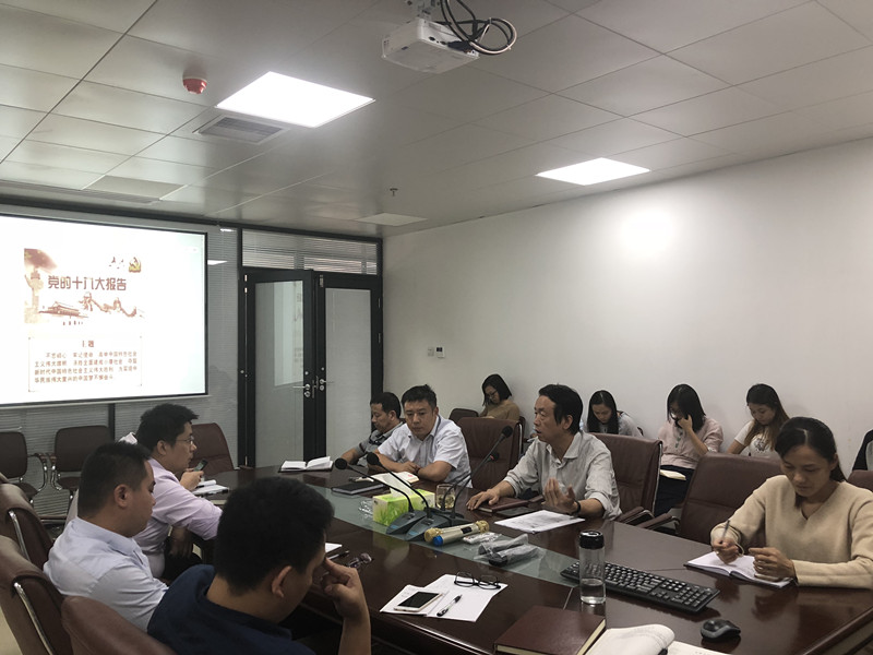 认真学习领会十九大会议精神，凝心聚力共谋广西菠菜导航担保网-信誉菠菜导航网-菠菜导航网新篇章