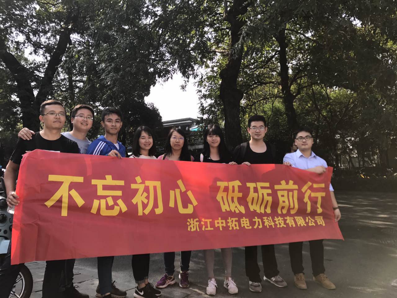不忘初心，砥砺奋进——记菠菜导航担保网-信誉菠菜导航网-菠菜导航网电力全体员工登山毅行活动