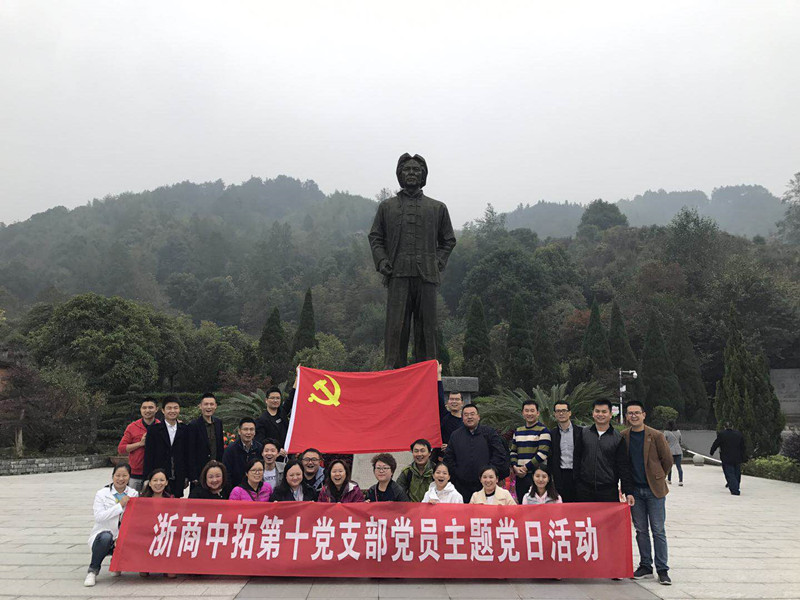 缅怀革命先烈，传承革命精神——记第十党支部江西铜鼓红色之旅