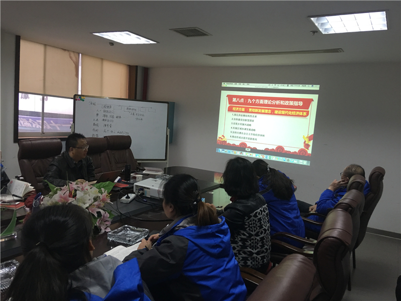 基层讲党课 | 不忘初心、牢记使命—第九支部召开“十九大”专题学习会