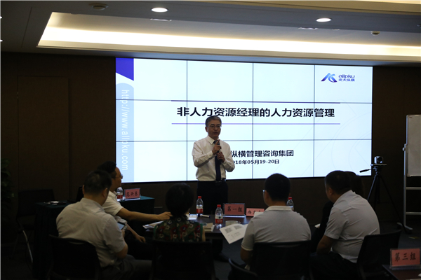 凝心聚力，团队共进 ——公司开展能力素质模型人才加速培养项目之团队领导培训