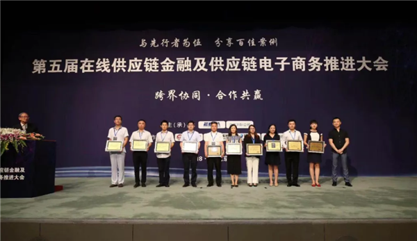 菠菜导航网荣获2018年供应链电子商务百佳案例奖