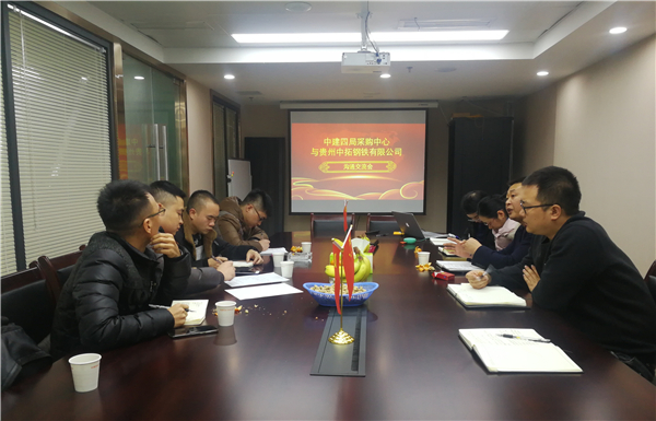 中建四局采购中心副总经理解峰一行到贵州菠菜导航担保网-信誉菠菜导航网-菠菜导航网考察调研