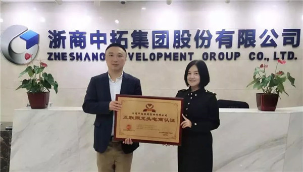 菠菜导航网荣获“诚信龙头电商”殊荣