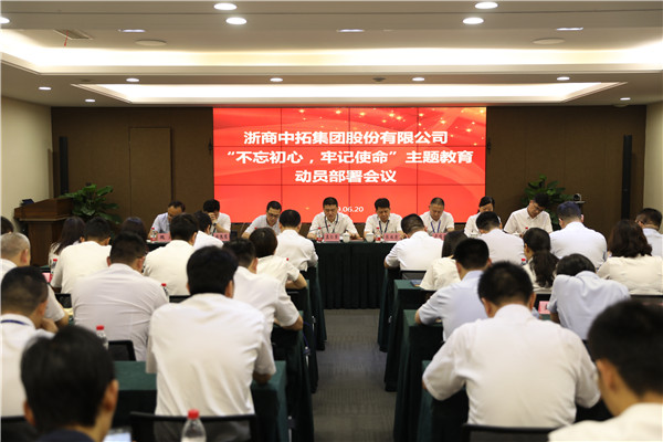 不忘初心担使命，争做一流再出发——公司党委召开“不忘初心、牢记使命”主题教育动员部署会议