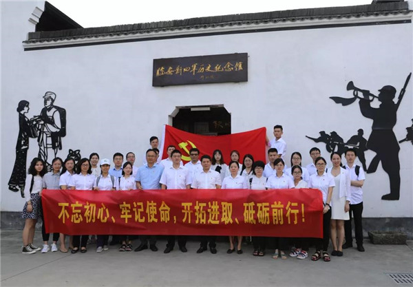 公司办公室党支部、物流管理部党支部、投资证券部党支部联合开展主题教育活动