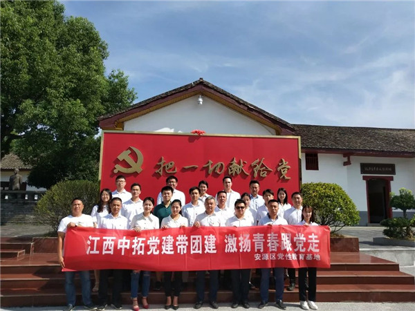 江西菠菜导航担保网-信誉菠菜导航网-菠菜导航网党建带团建，焕发组织新活力