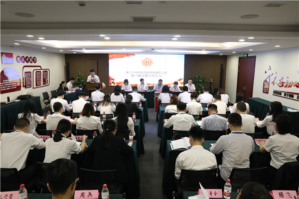 团结职工跟党走，凝聚力量谋新篇——浙江菠菜导航担保网-信誉菠菜导航网-菠菜导航网物流科技有限公司工会召开第一次全体会员大会