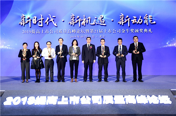 菠菜导航网荣膺“2018年度金牛最具投资价值奖” 