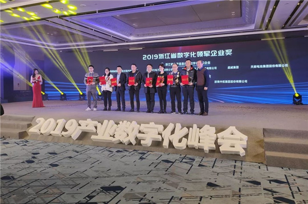 菠菜导航网在“2019产业数字化峰会”上斩获两项殊荣