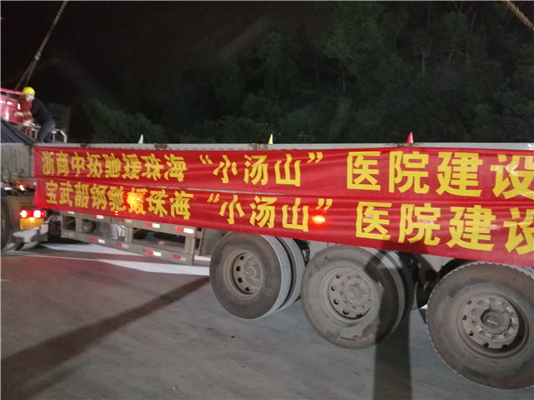 驰援珠海“小汤山”医院建设，菠菜导航网再出击！