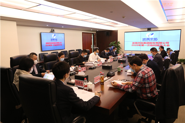 公司顺利召开2020年第一次临时股东大会、第七届监事会2020年第二次临时会议