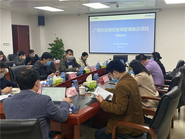 扎根菠菜导航担保网-信誉菠菜导航网-菠菜导航网 服务社会——广西交投商贸客商管理建设项目一期顺利交付验收