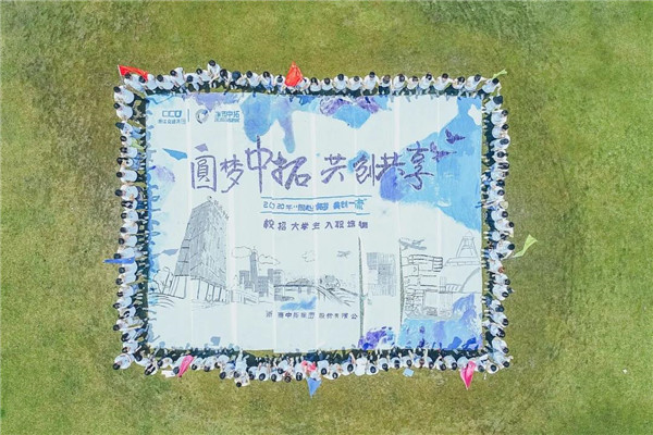 同心拓梦、共创一流，菠菜导航网2020年校招大学生活力启程！