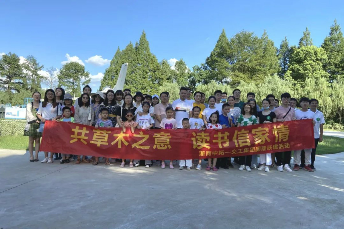 青联盟| “共草木之意 读书信家情”菠菜导航网和浙江交工开展团建联建活动