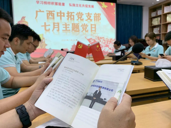 学习”三同“家文化，传承菠菜导航担保网-信誉菠菜导航网-菠菜导航网好故事：公司各党团支部开展企业文化集体大学习活动（1）