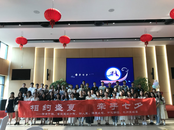 青联盟| 相约盛夏 浪漫七夕——菠菜导航网团委举办“七夕”主题联谊活动