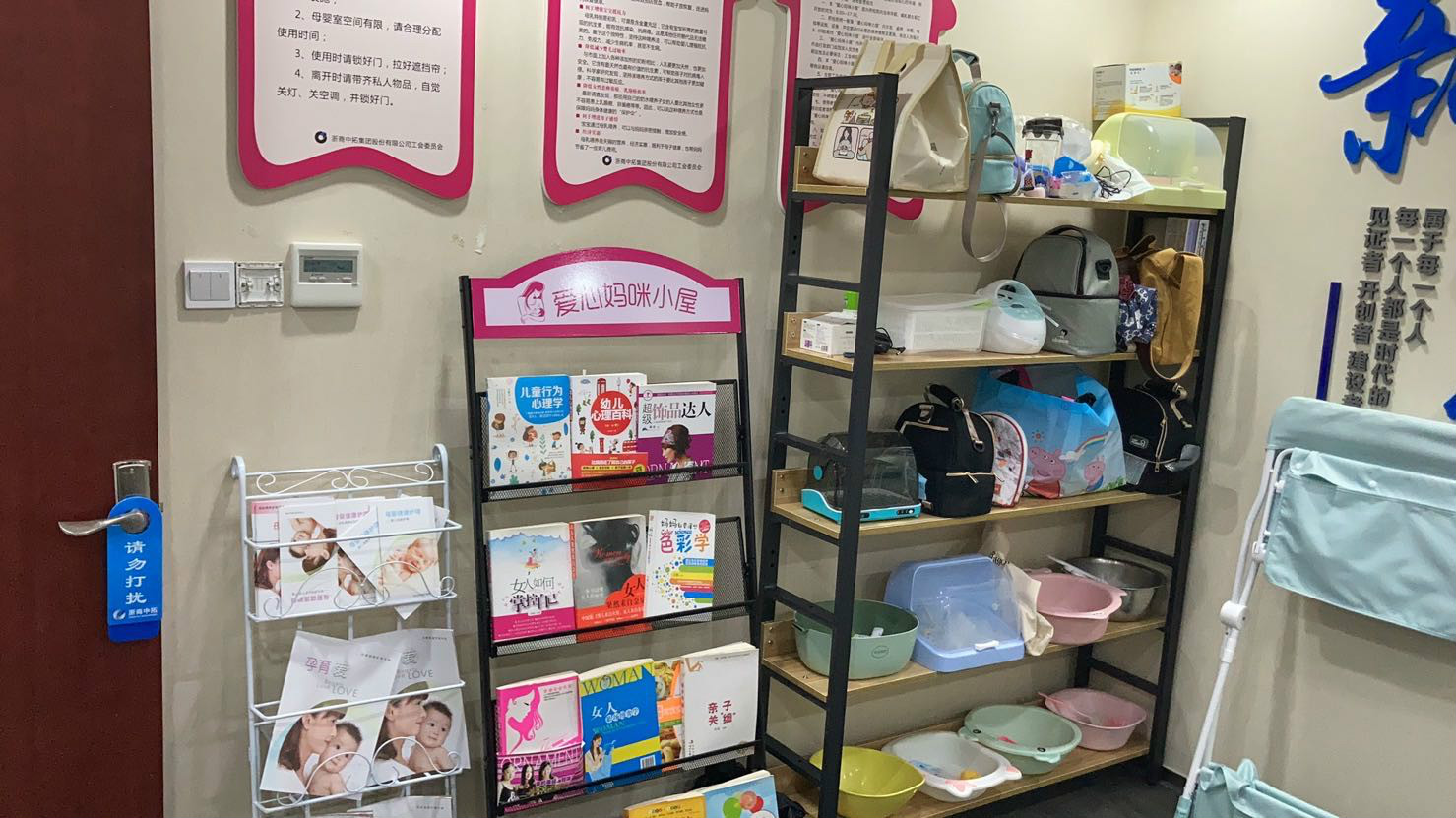 关爱母婴健康 传递浓浓温情——菠菜导航网“妈咪暖心小屋”升级啦