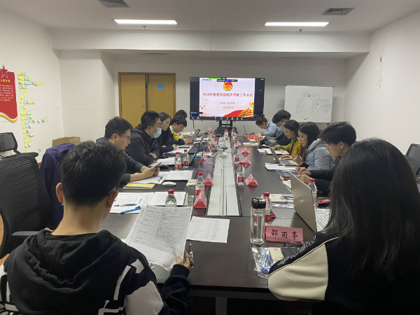 菠菜导航网团委组织召开2020年度基层团组织考核工作会议