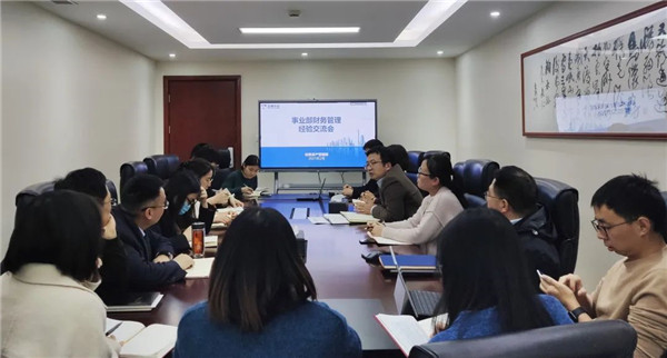 扶上马，送一程 ——财务资产管理部组织召开事业部财务管理经验交流会