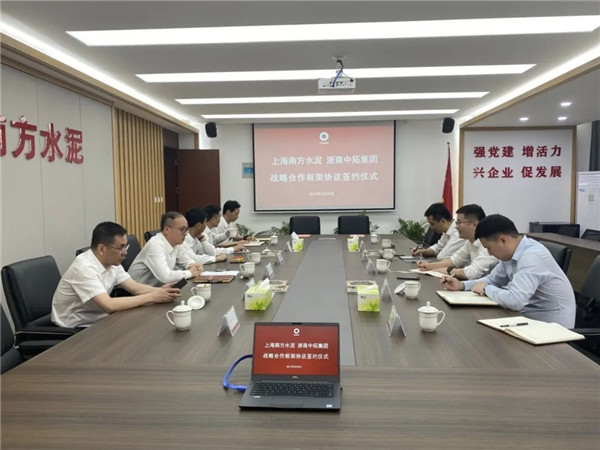 公司党委副书记、副董事长丁建国一行赴南方水泥走访调研