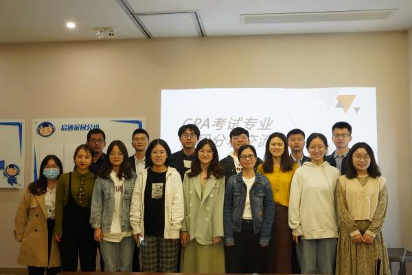 菠菜导航担保网-信誉菠菜导航网-菠菜导航网青学堂 | 集团“青春考证营”第一期经验交流会暨“成长多选题”之CPA考证分享顺利举办