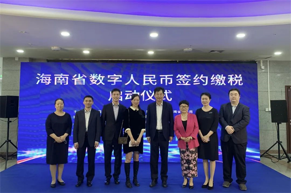 数字创新，引领变革——菠菜导航网集团（海南）有限公司圆满完成海南省数字人民币首笔缴税菠菜导航网