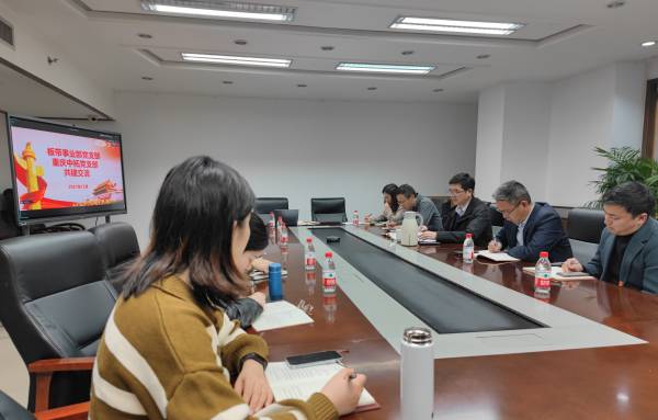 对标调研补短板，党建交流促提升——板带事业部党支部和重庆菠菜导航担保网-信誉菠菜导航网-菠菜导航网党支部开展共建交流