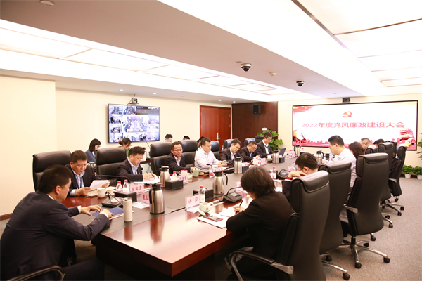 菠菜导航网召开2022年党风廉政建设大会