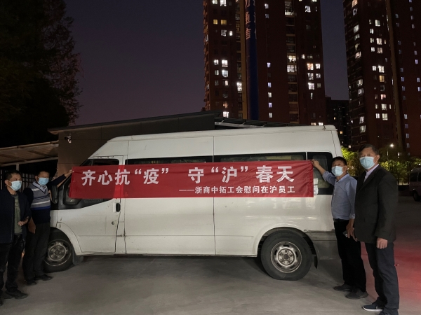 “工”克时艰，“会”聚爱心——公司工会全力筹措抗疫救援物资驰援上海