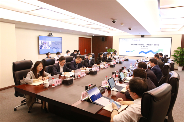 集团公司党委委员、副总经理俞激调研公司财务数字化工作