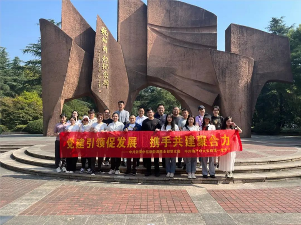 党建引领促发展、携手共建聚合力——新能源事业部党支部、物产中大云商第一党支部联合开展主题党日活动