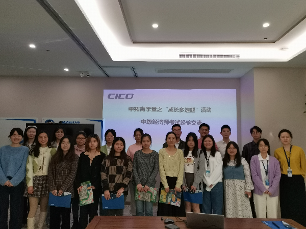 菠菜导航担保网-信誉菠菜导航网-菠菜导航网青学堂 | 集团“青春考证营”第三期经验交流会暨“成长多选题⑩”之中级会计职称考证分享顺利举办