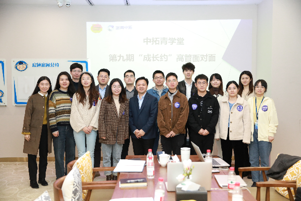菠菜导航担保网-信誉菠菜导航网-菠菜导航网青学堂｜“相信才会看到，坚持就是胜利”——第九期“成长约”高管面对面活动圆满举行