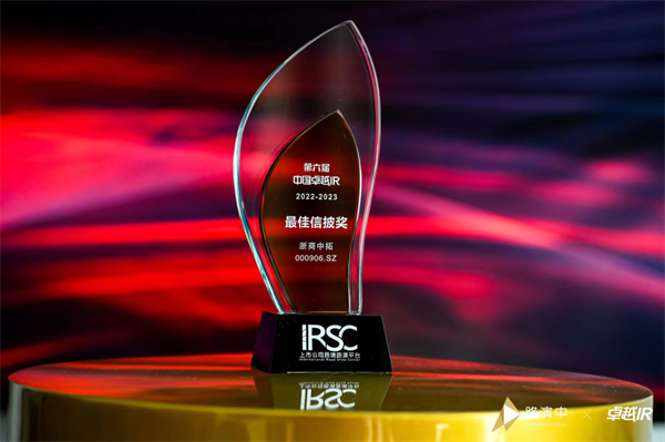 菠菜导航网荣获第六届中国卓越IR评选“最佳信披奖”