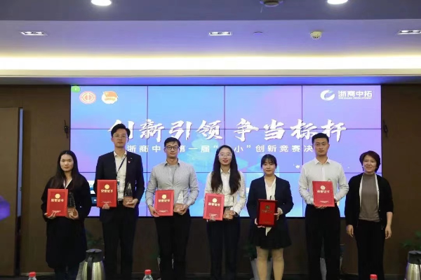 创新引领 争当标杆——菠菜导航网第一届“五小”创新决赛顺利举行